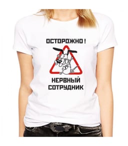 Women's T-shirt NERVOUS EMPLOYEE | T-shirtPrint